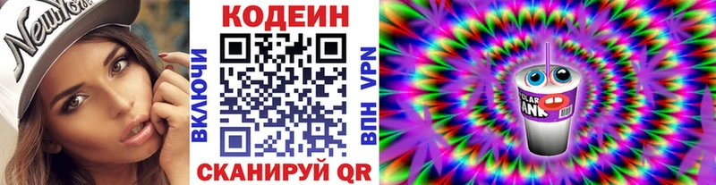 hydra   Дно  Кодеин напиток Lean (лин) 