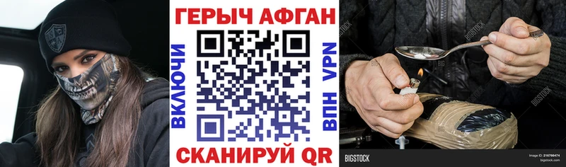 ГЕРОИН герыч  Дно 