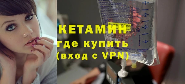 стафф Бронницы