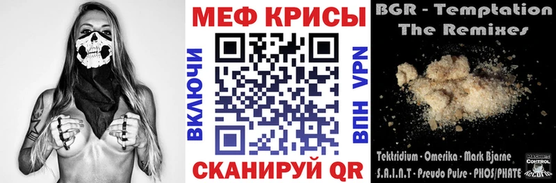 Меф кристаллы Дно